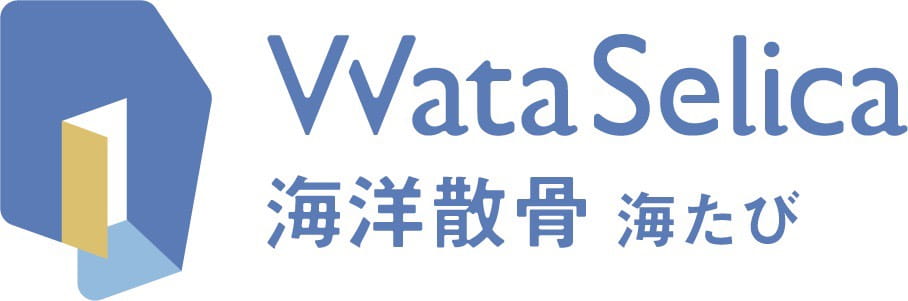 海洋散骨海たび